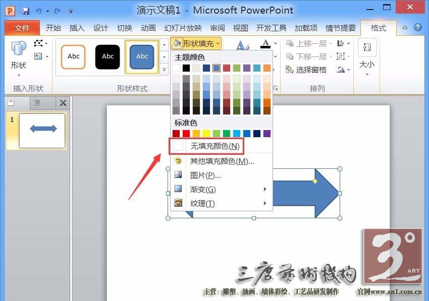 如图所示： 8、点击选择的虚线之后