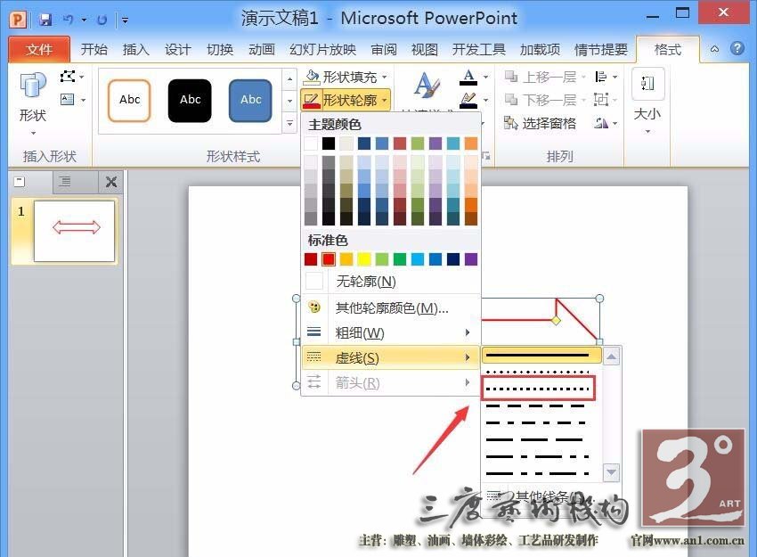 如图所示： 8、点击选择的虚线之后