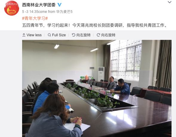 大学校长潜逃被A级通缉，此前多名老下属落马