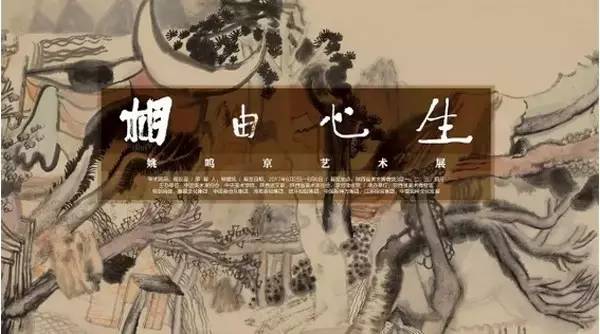 他寻找的是交错空间的意趣