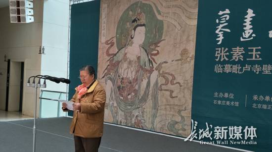 张素玉临摹毗卢寺壁画作品展在石家庄美术馆开幕