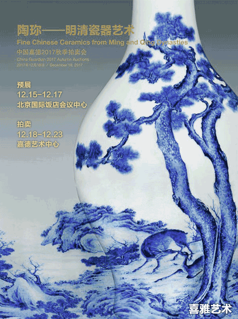 【中国嘉德2017秋拍】独家视频：重要宫廷瓷器、玉器精品赏析