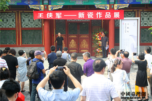 “明白本色·大器晚成——王侠军新瓷作品展”10日下午在北京举办开幕式。(中国台湾网 郜利敏 摄)