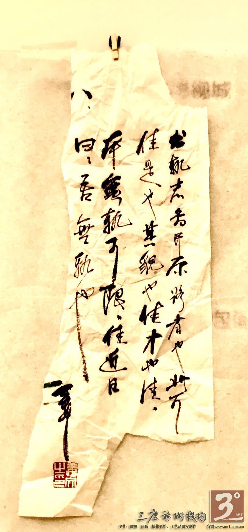 一次关于“出轨”的展览:萧可佳现代艺术书法展