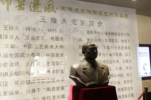 为期10天的“御窑遗风——王隆夫家族陶瓷艺术作品展”在北京国中陶瓷艺术馆圆满落幕