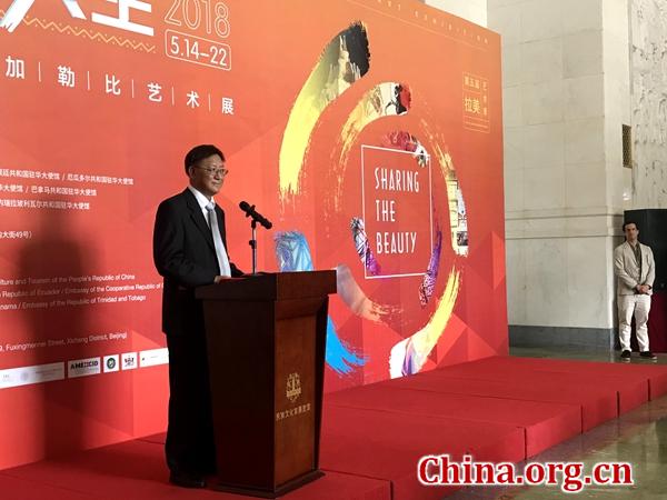 【中国网 周静 摄】 此次活动由中国文化和旅游部外联局与阿根廷驻华大使馆、厄瓜多尔驻华大使馆、圭亚那驻华大使馆、巴拿马驻华大使馆、特立尼达和多巴哥驻华大使馆、墨西哥驻华大使馆以及委内瑞拉驻华大使馆共同举办