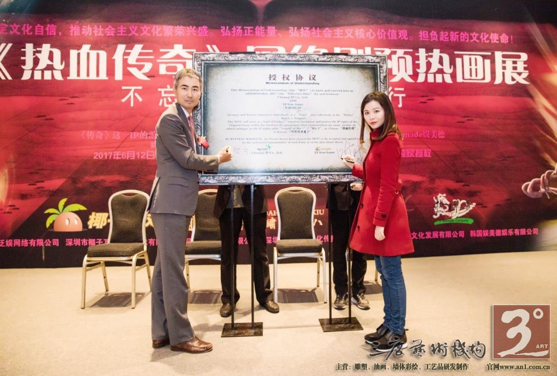 《热血传奇》网络剧整装待发 预热画展在京开幕