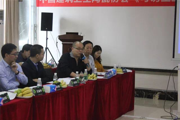 规范品类、建标推标，中国建筑卫生陶瓷协会《负离子陶瓷砖》标准
