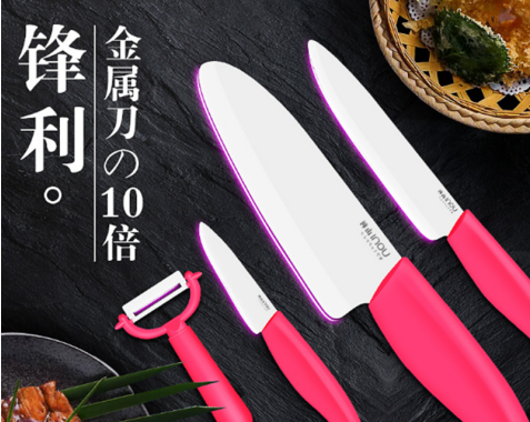 刷新刀具界花样新标准 由利陶瓷刀好用吗