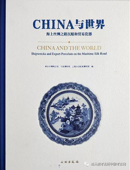  基本信息： 编著：南京市博物馆 宁波博物馆 上海中国航海博物馆 出版社：文物出版社 出版时间：2017年11月 版次：1 印刷时间：2017年11月 印次：1 ISBN：9787501054190 内容简介： 2017年9月28至12月28日