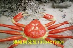 玻璃钢螃蟹雕塑