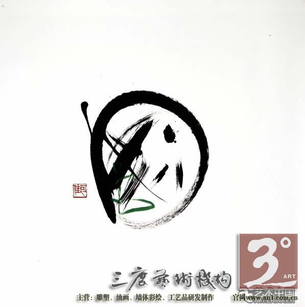 由斑马谷与张裕联合发起的“出轨——萧可佳现代艺术书法展”在北京751园区斑马谷凹空间展出