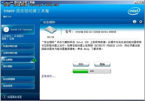 瞄向数据中心 英特尔DC S3500硬盘评测