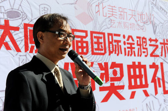 山西北美新天地管理有限公司副总经理李坤鸿致辞