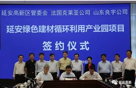 延安绿色建材产业园项目签订 预计年销收益16亿