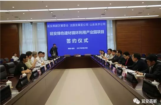 延安绿色建材产业园项目签订 预计年销收益16亿