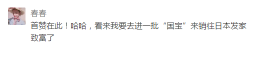 超尴尬!日本发现国宝价值2500万日元,中国大妈:我做的,一个80块
