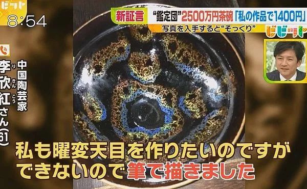 超尴尬!日本发现国宝价值2500万日元,中国大妈:我做的,一个80块