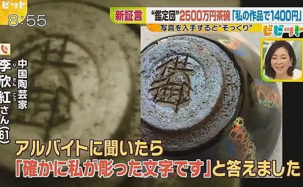 超尴尬!日本发现国宝价值2500万日元,中国大妈:我做的,一个80块