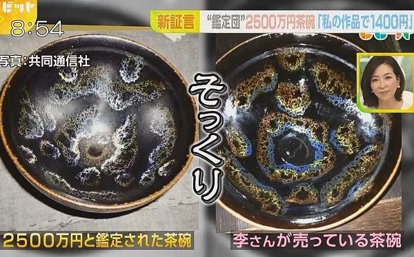 超尴尬!日本发现国宝价值2500万日元,中国大妈:我做的,一个80块