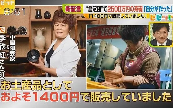 超尴尬!日本发现国宝价值2500万日元,中国大妈:我做的,一个80块
