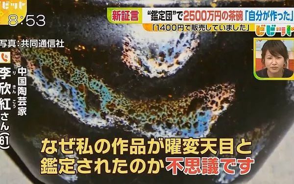 超尴尬!日本发现国宝价值2500万日元,中国大妈:我做的,一个80块