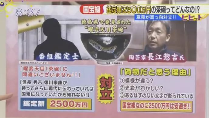 超尴尬!日本发现国宝价值2500万日元,中国大妈:我做的,一个80块