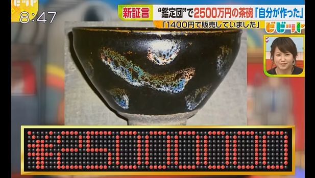 超尴尬!日本发现国宝价值2500万日元,中国大妈:我做的,一个80块