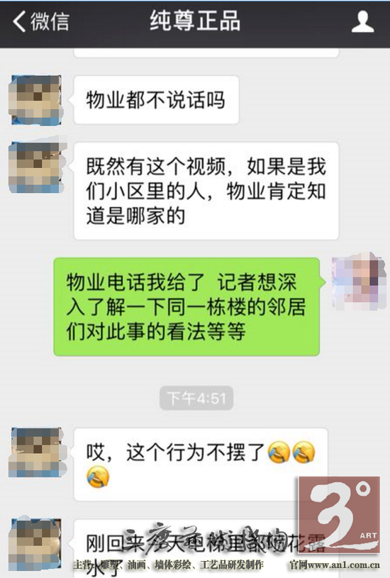 成都男子竟在小区电梯内大便 家属向业主致歉