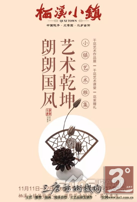 插花展示作品 闲庭雅座