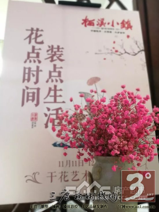 插花展示作品 闲庭雅座