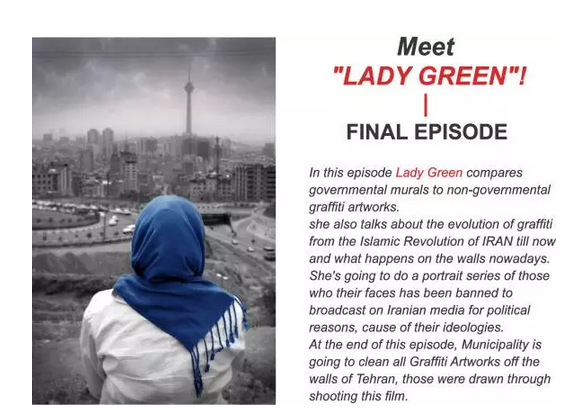街头艺人用涂鸦抢占伊朗城墙——纪录片《让色彩哗变》