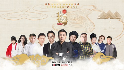 《非常传奇》第二季升级归来 匠心体验非遗文化