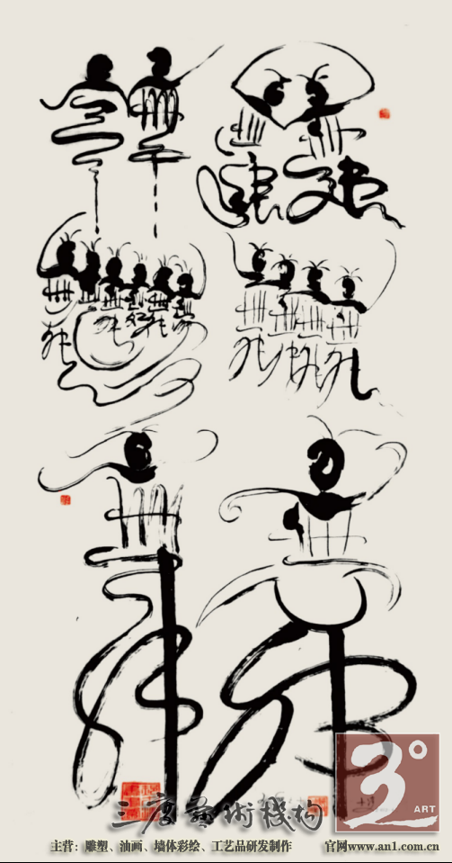 画过《阿诗玛》、生肖邮票《猴》和毛主席纪念堂山水画等