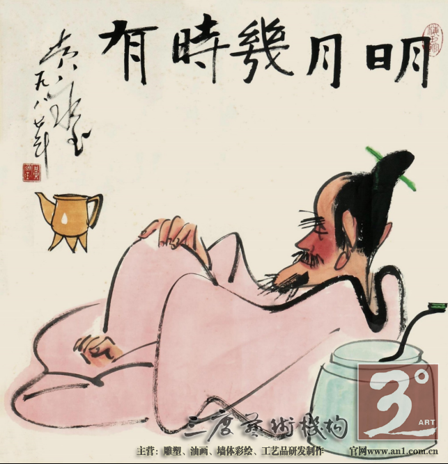 画过《阿诗玛》、生肖邮票《猴》和毛主席纪念堂山水画等