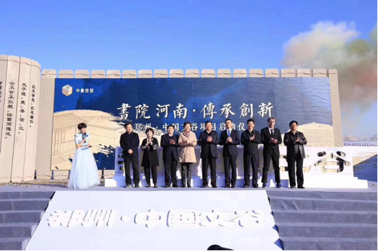 传统书院与潮流现代艺术的碰撞！总投资30亿！郑州·中国文谷项目落地！