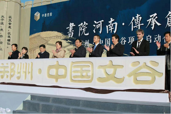 传统书院与潮流现代艺术的碰撞！总投资30亿！郑州·中国文谷项目落地！