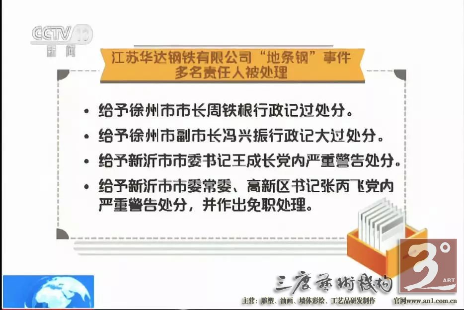 把其他地方劣质钢材打假中取缔的小钢铁厂