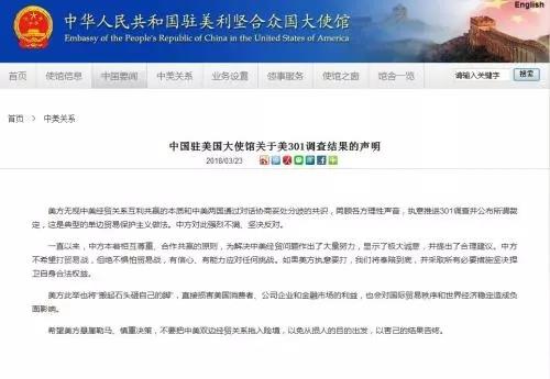 美国总统特朗普签署总统备忘录