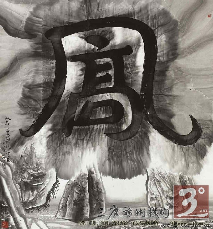 当代艺术与传统艺术的差别