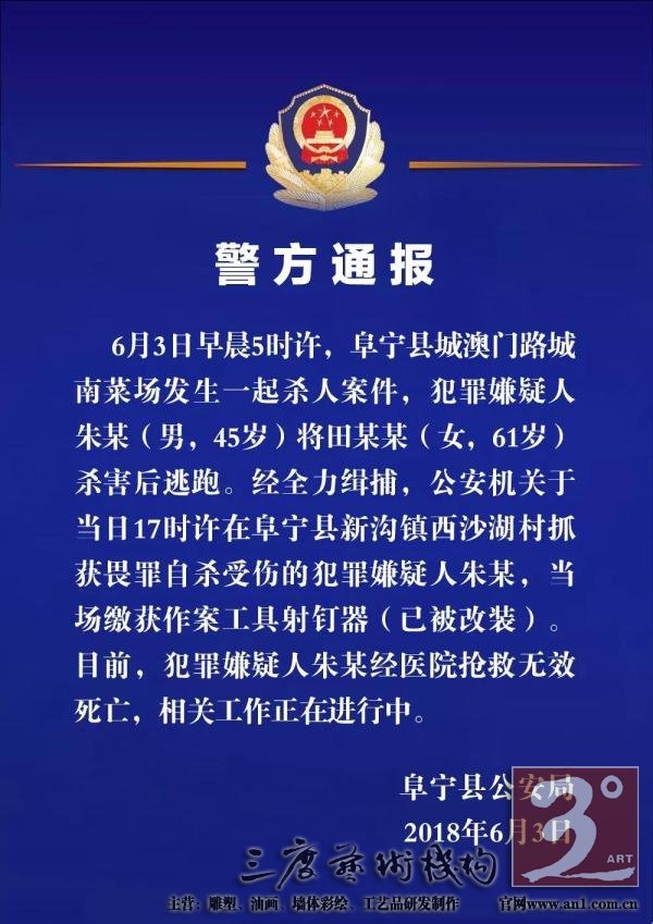 男子菜场用射钉枪杀女摊主 警方：已畏罪自杀