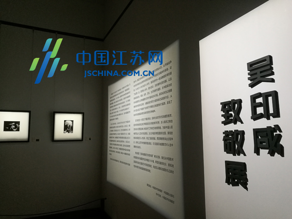 首届吴印咸摄影艺术双年展在沭阳开幕